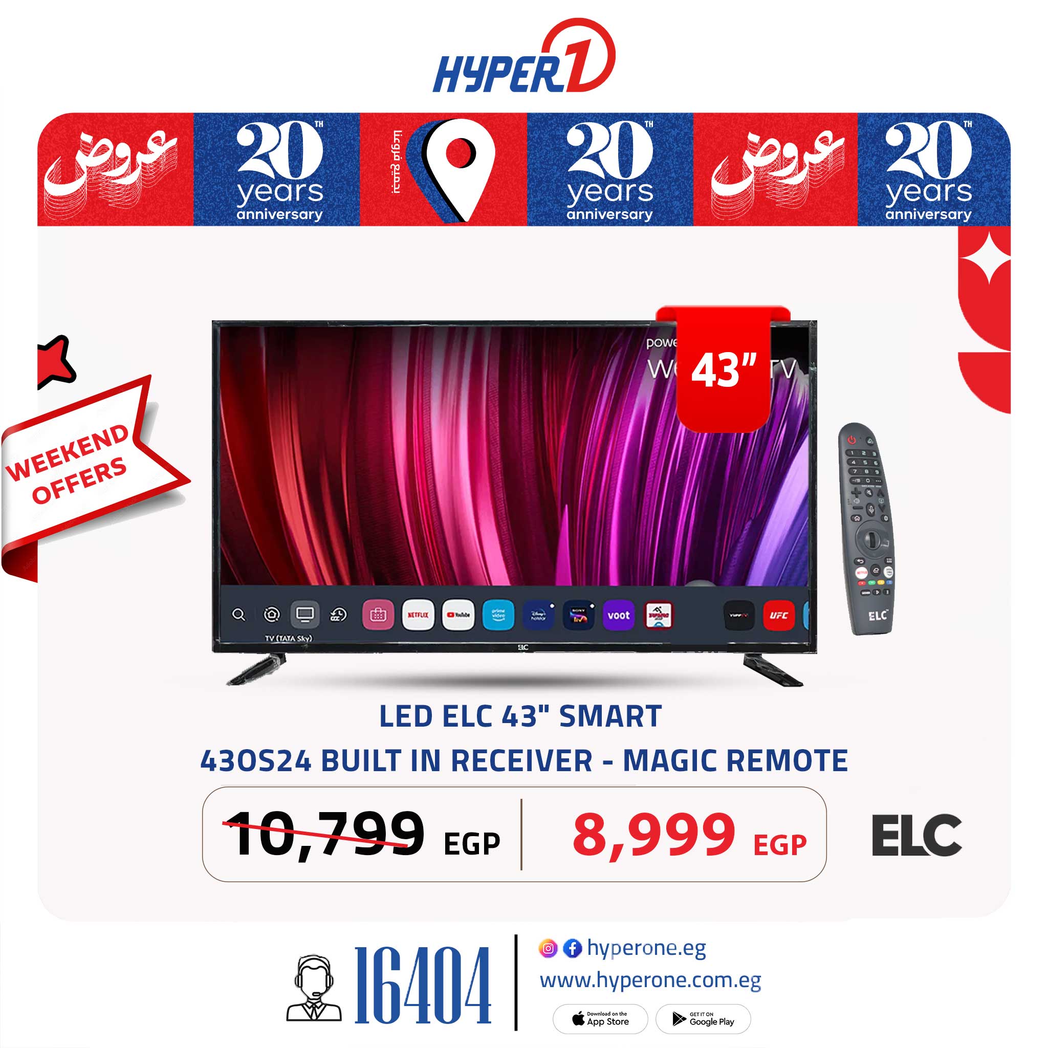 hyper-one offers from 31may to 1may 2025 عروض هايبر وان من 31 مايو حتى 1 مايو 2025 صفحة رقم 2